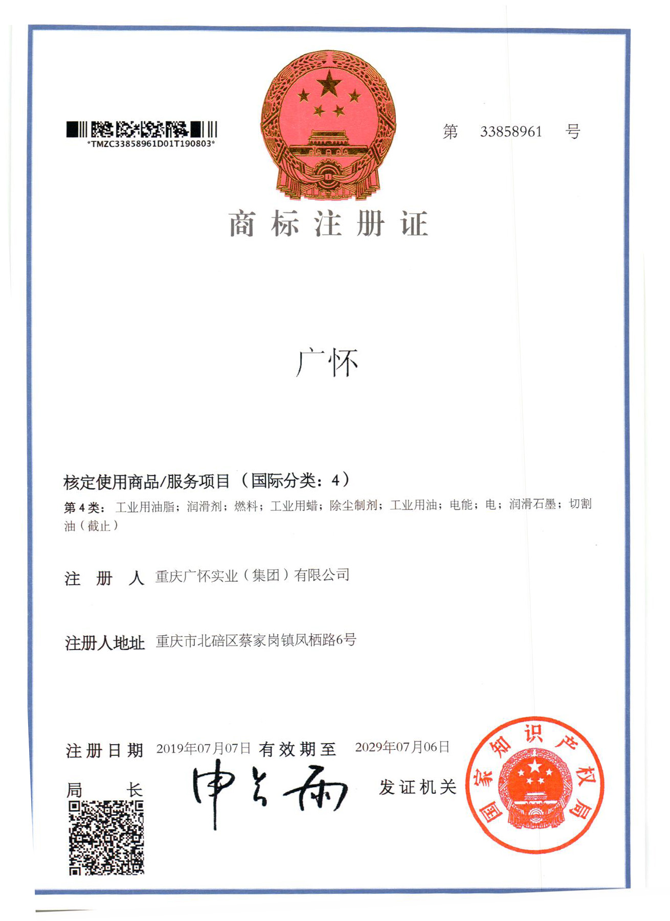 国际分类：4