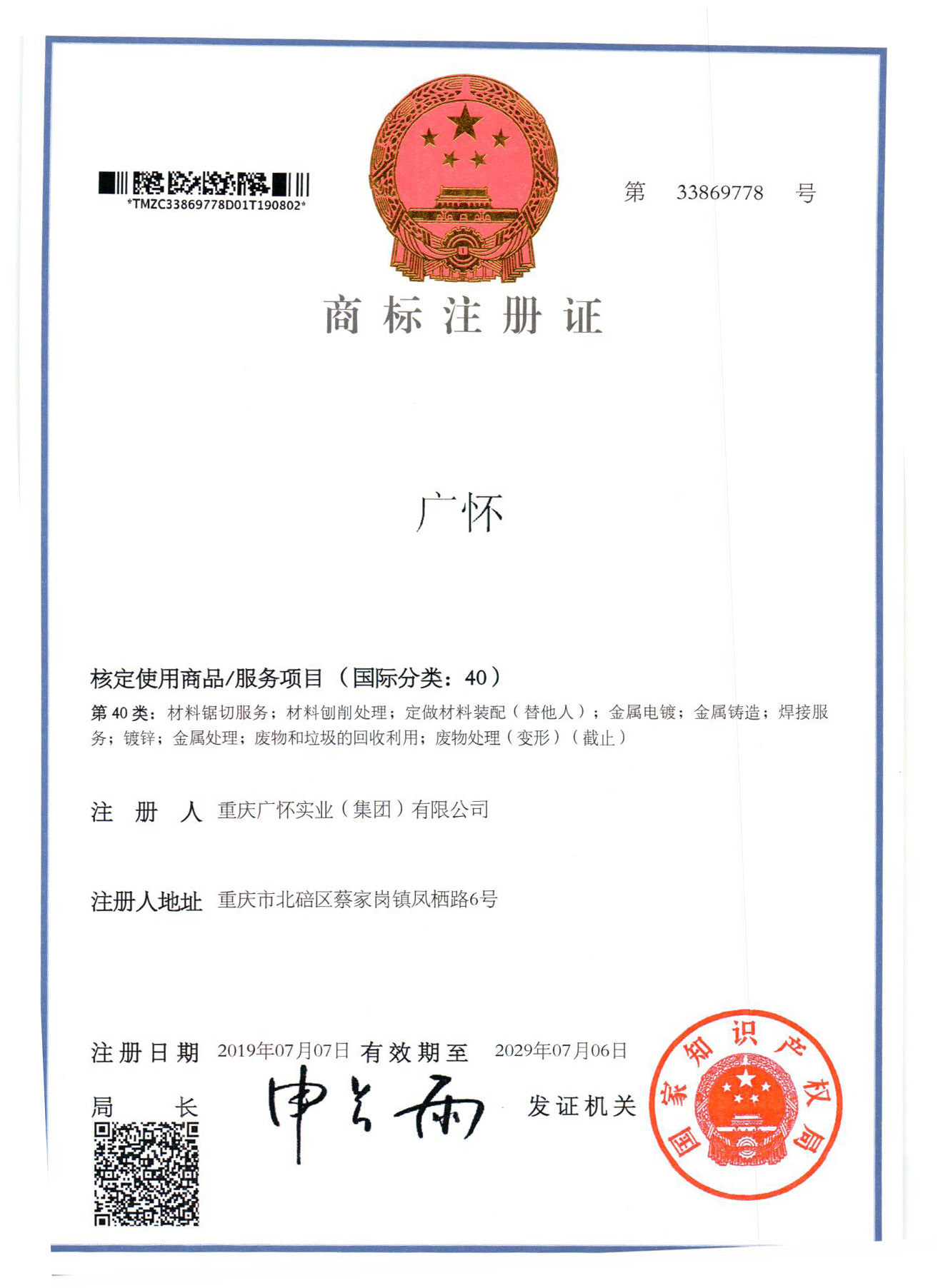 国际分类：40