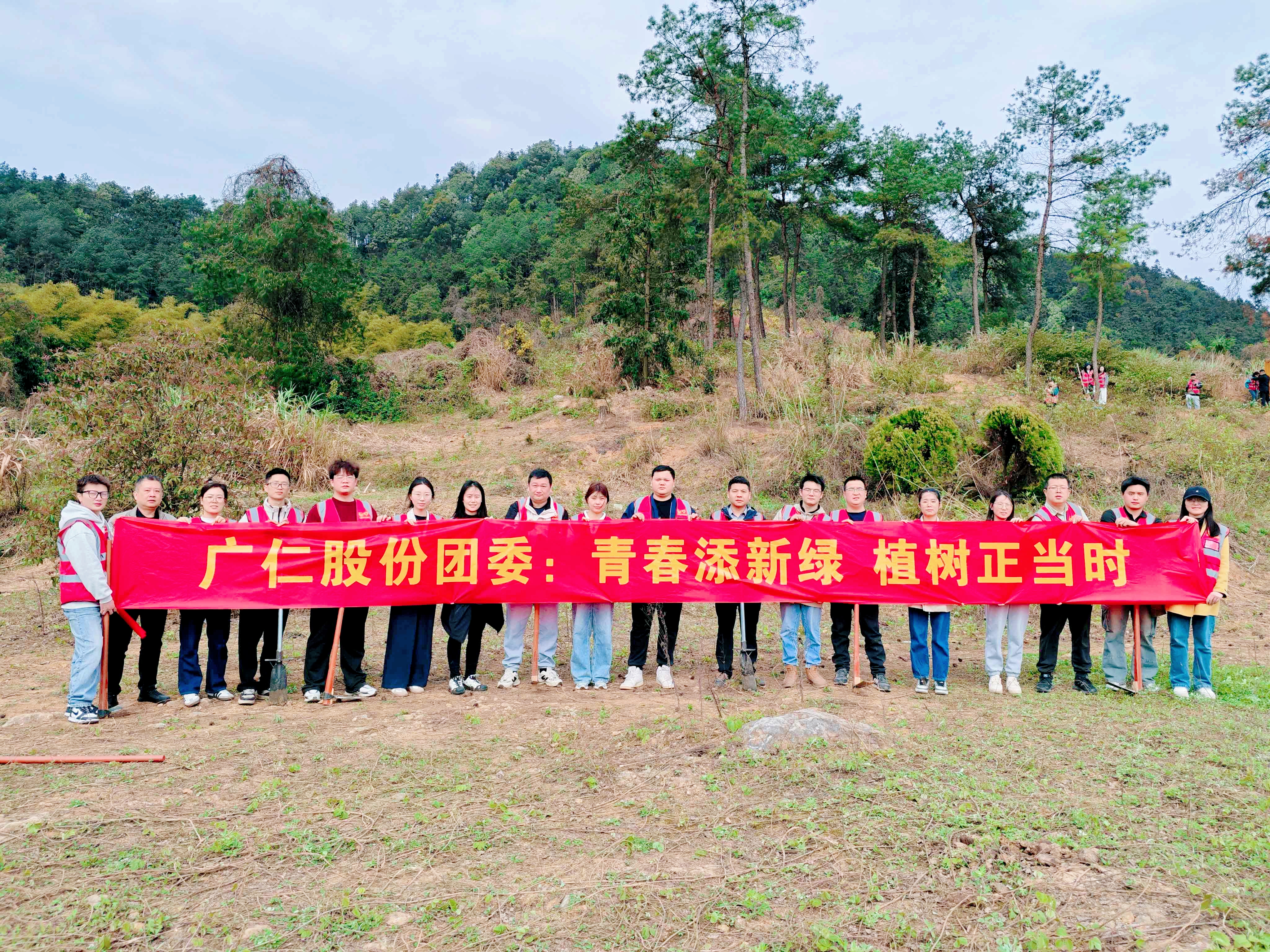 春风添新绿 植树正当时——英国威廉希尔官网开展义务植树活动